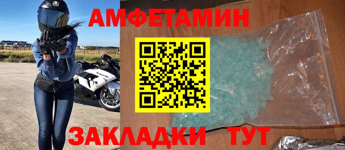 Качканар  Amphetamine Розовый  Вход с VPN 