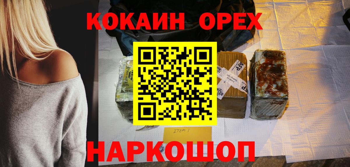 Качканар  КОКАИН 98%  Вход с VPN  Cocaine Эквадор 