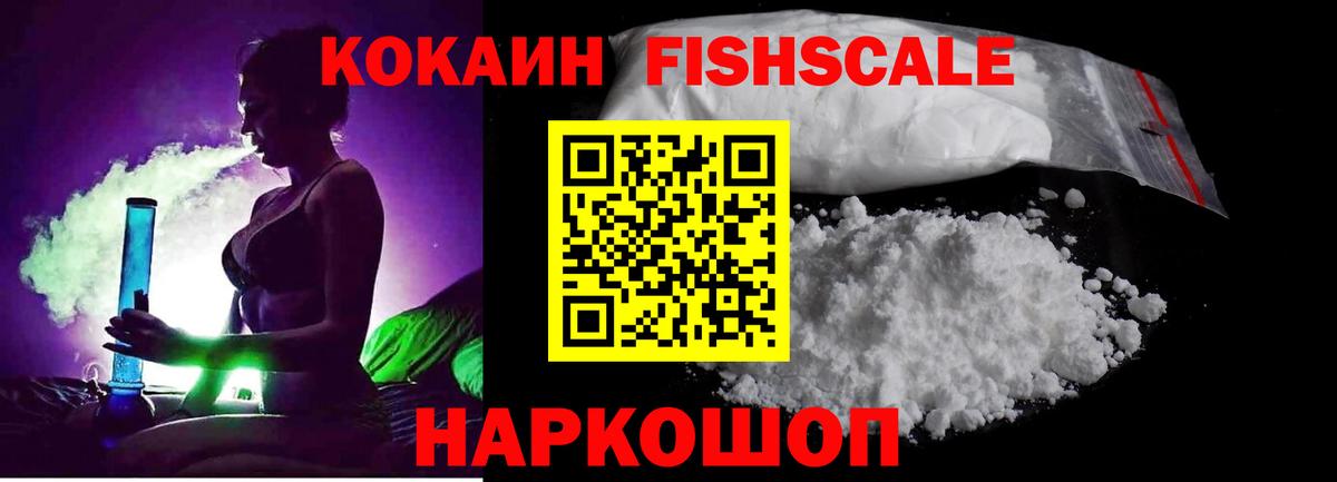 Кокаин 99% Качканар