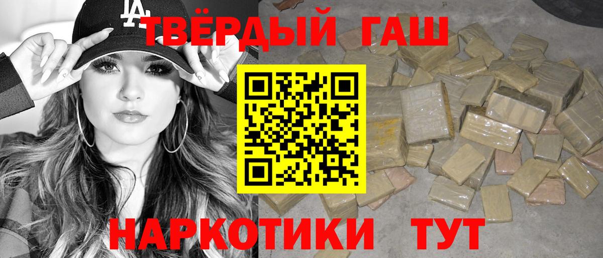 ГАШ 40% ТГК  Вход с VPN  Качканар  ГАШИШ гарик 