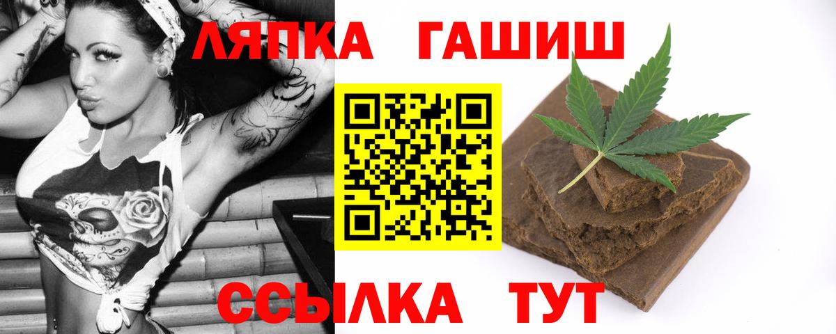 ГАШИШ Cannabis Качканар
