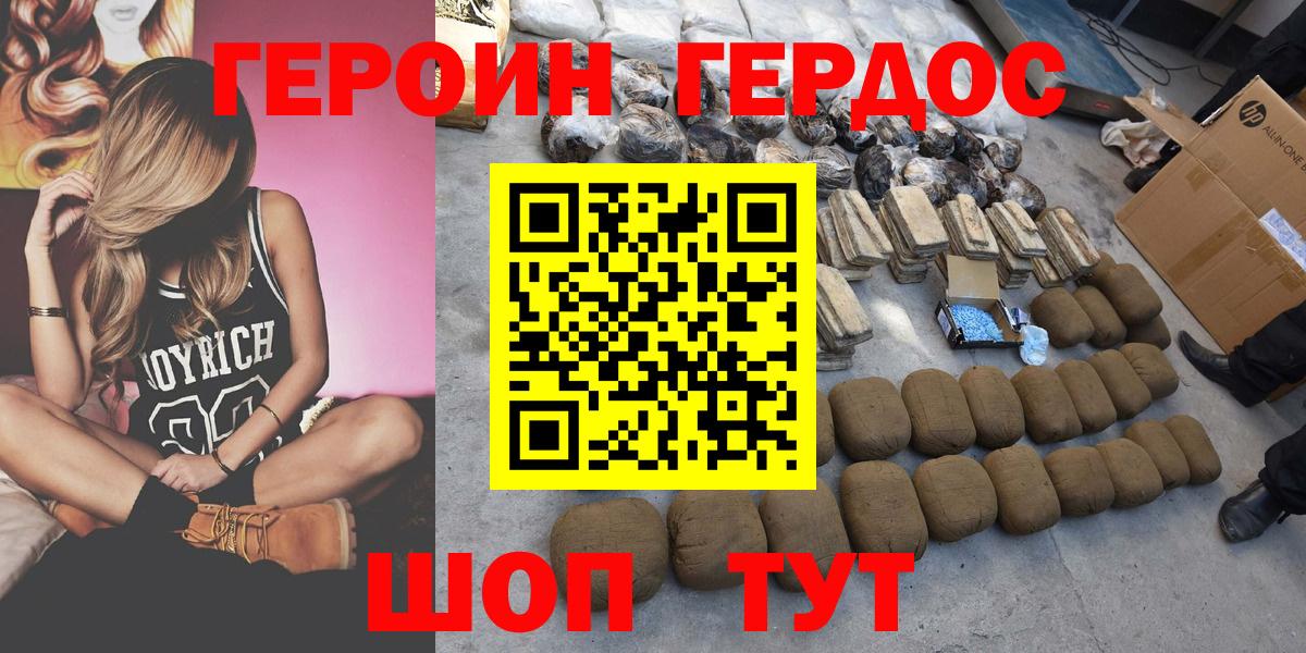 Качканар  ГЕРОИН Афган  Вход с VPN 
