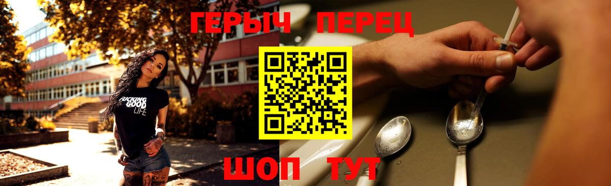 ГЕРОИН Heroin Качканар