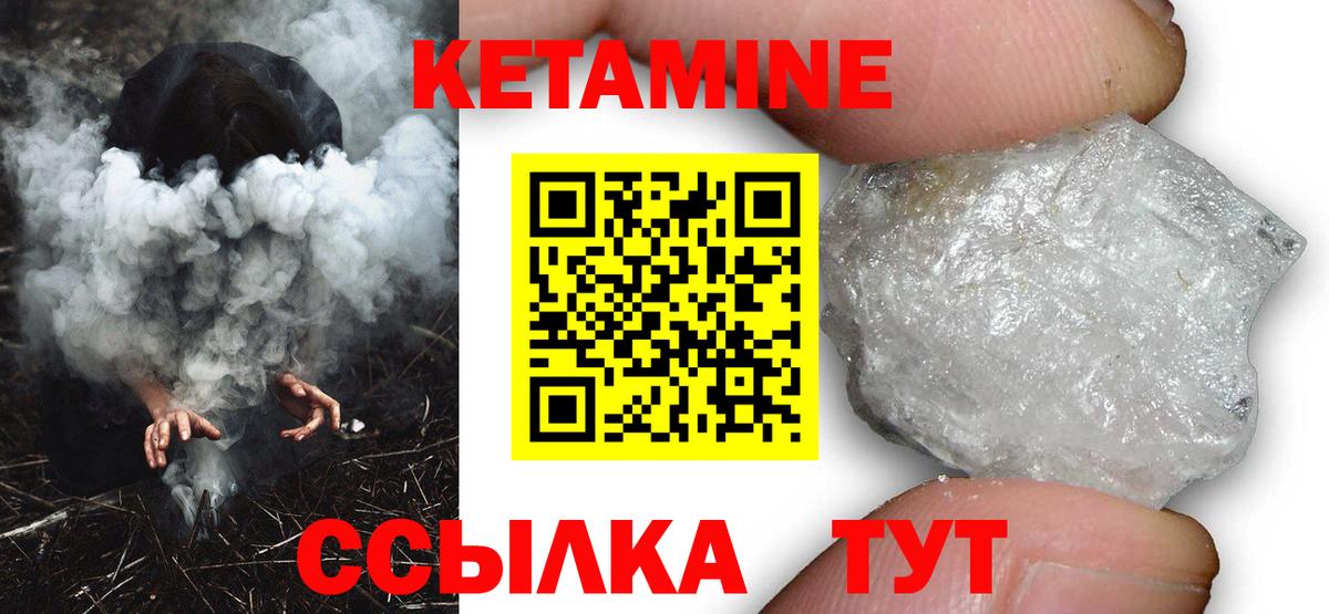 Кетамин ketamine Качканар
