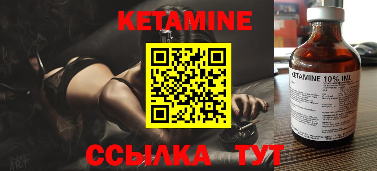 Качканар  КЕТАМИН ketamine  OMG зеркало  Вход с VPN  КЕТАМИН ketamine 
