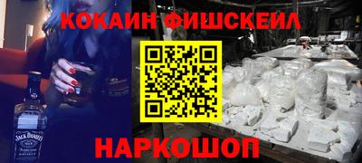 синтетический гашиш Бийск