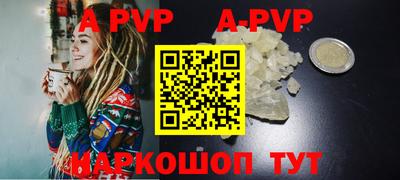 синтетический гашиш Бийск