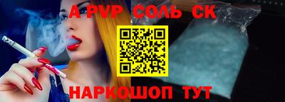 альфа пвп VHQ Беслан
