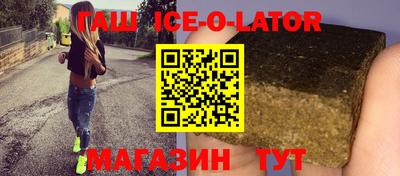 синтетический гашиш Бийск