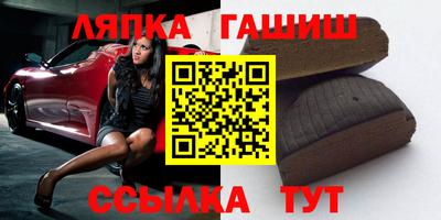 синтетический гашиш Бийск