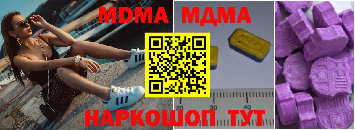 МДМА Molly Качканар
