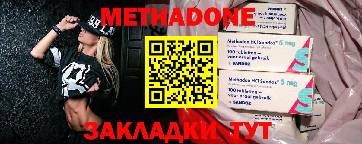 МЕТАДОН белоснежный Качканар