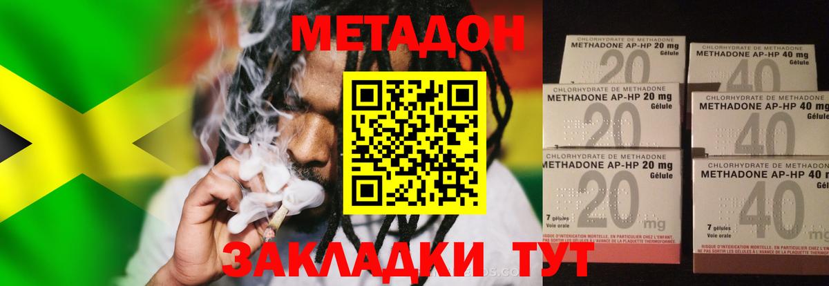 Качканар  Метадон белоснежный  Метадон methadone  Вход с VPN 