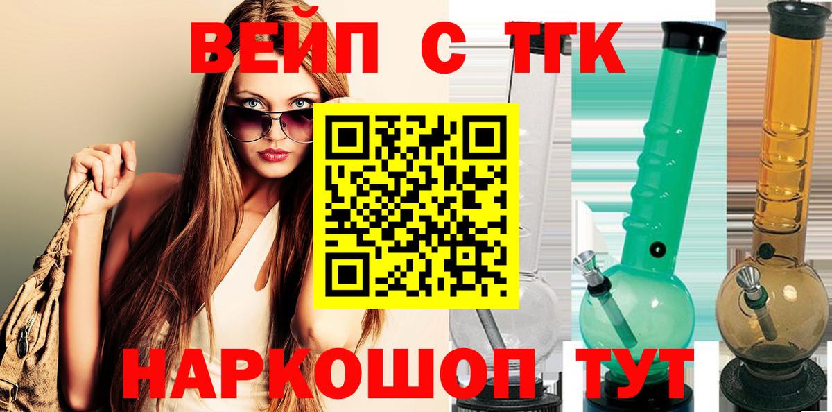 ТГК жижа Качканар