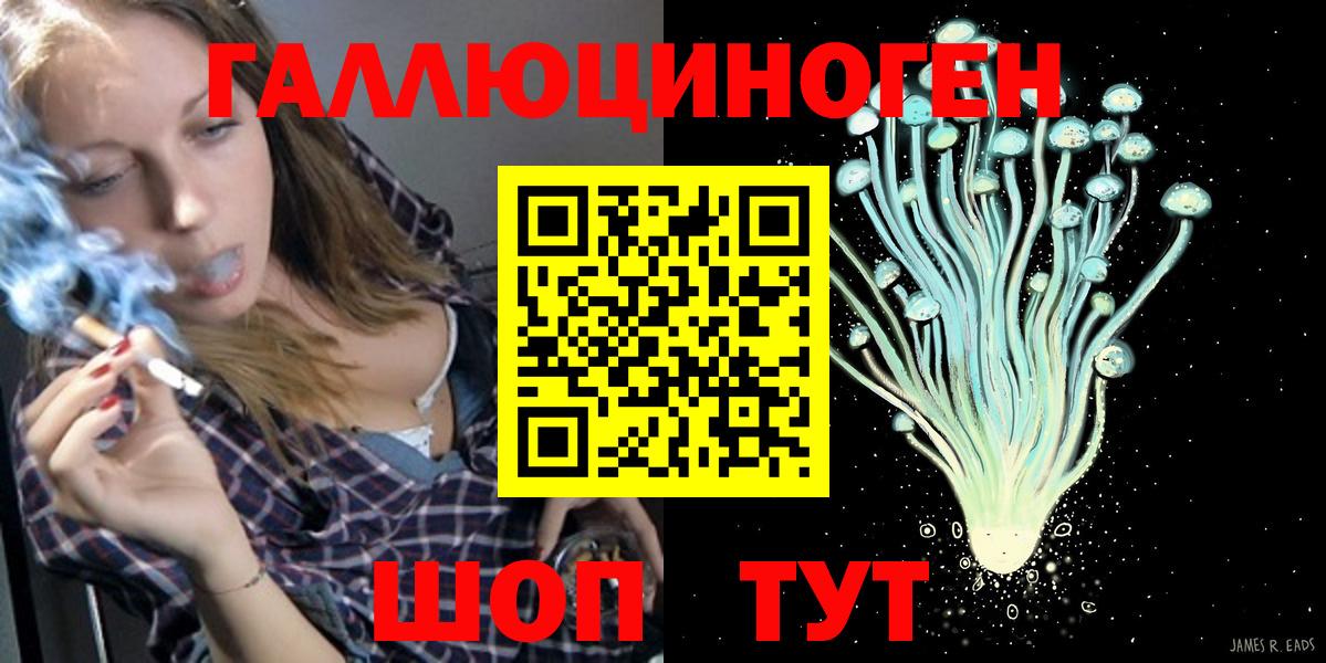 Качканар  Псилоцибиновые грибы ЛСД  Вход с VPN 